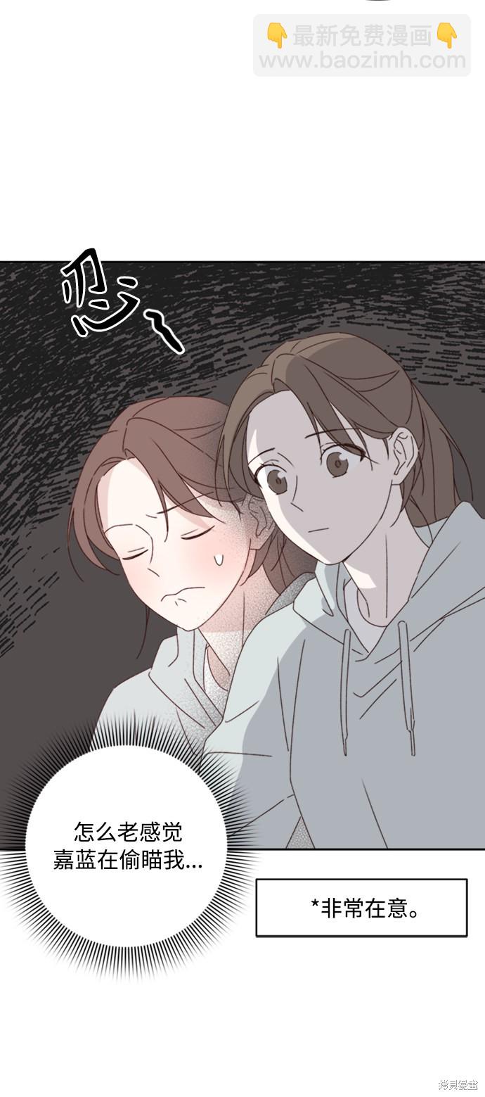 《越线的恋爱》第13话 第15页