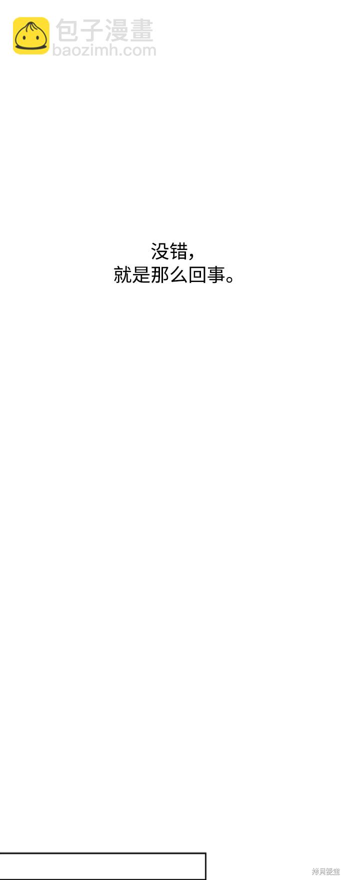 《越线的恋爱》第13话 第27页