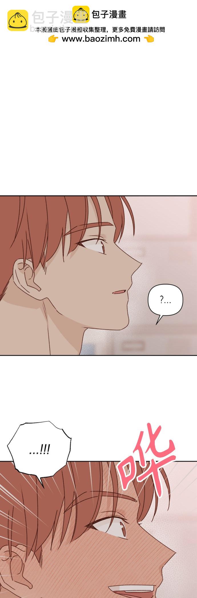 《越线的恋爱》第13话 第2页