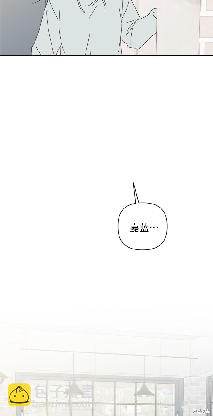 《越线的恋爱》第13话 第34页