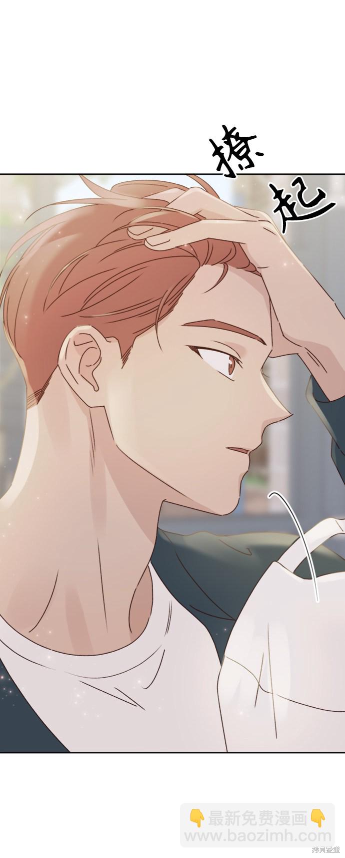 《越线的恋爱》第13话 第36页