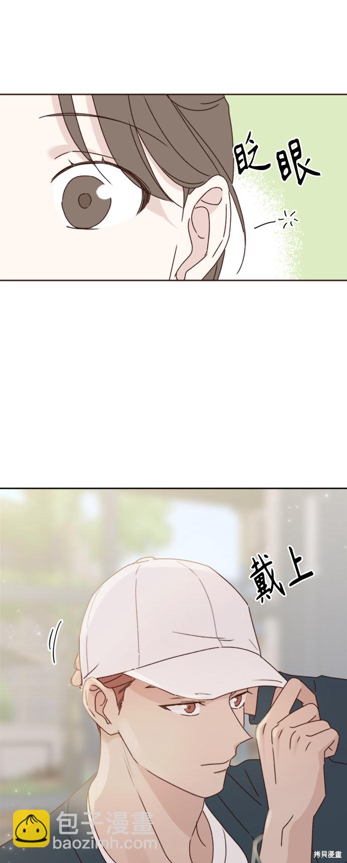 《越线的恋爱》第13话 第37页