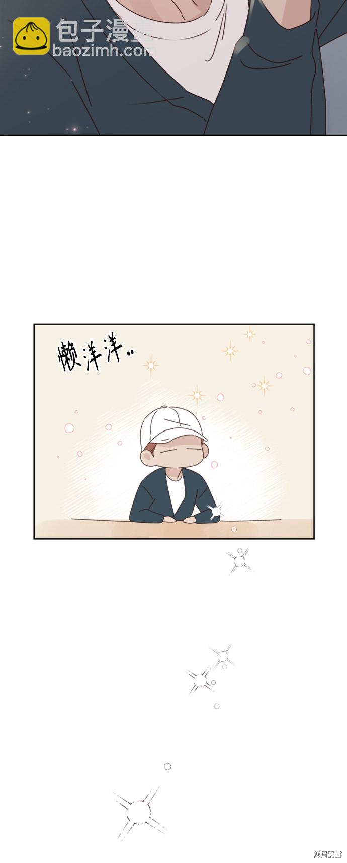 《越线的恋爱》第13话 第38页