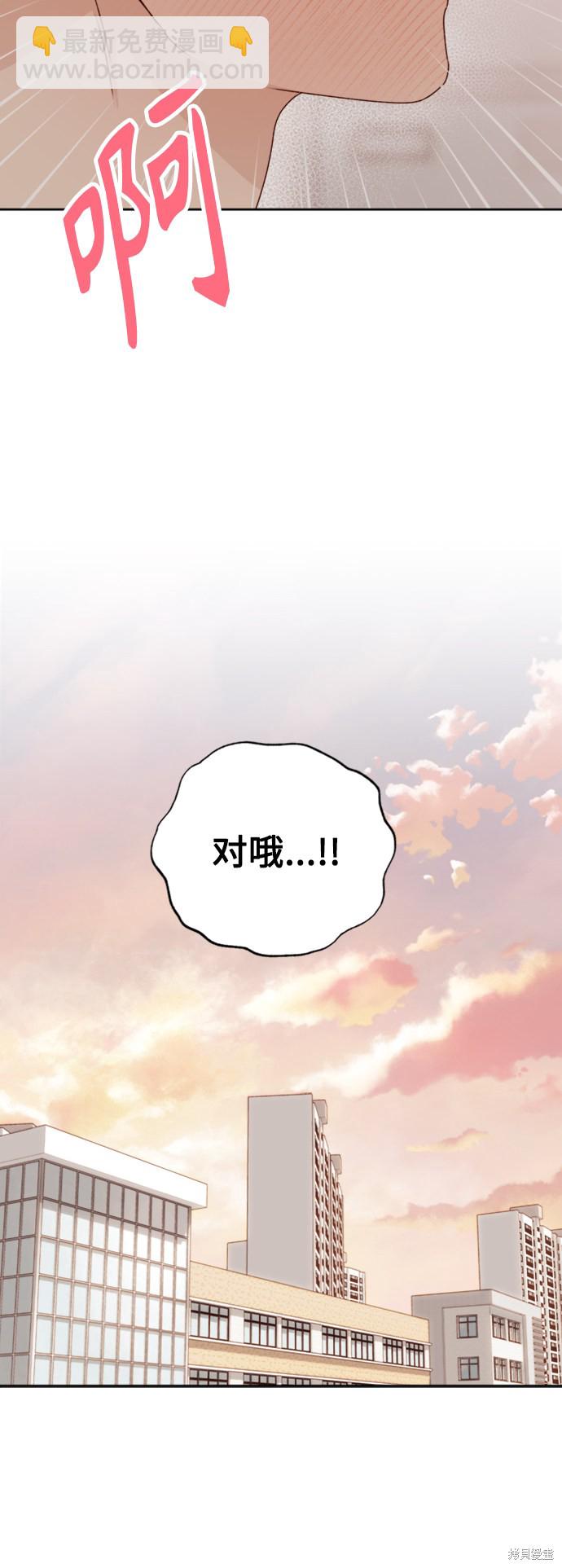 《越线的恋爱》第13话 第3页