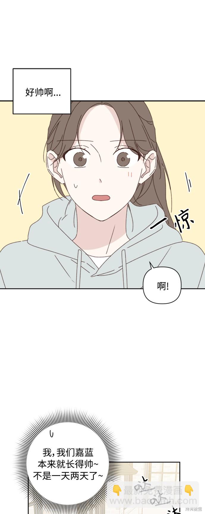 《越线的恋爱》第13话 第40页
