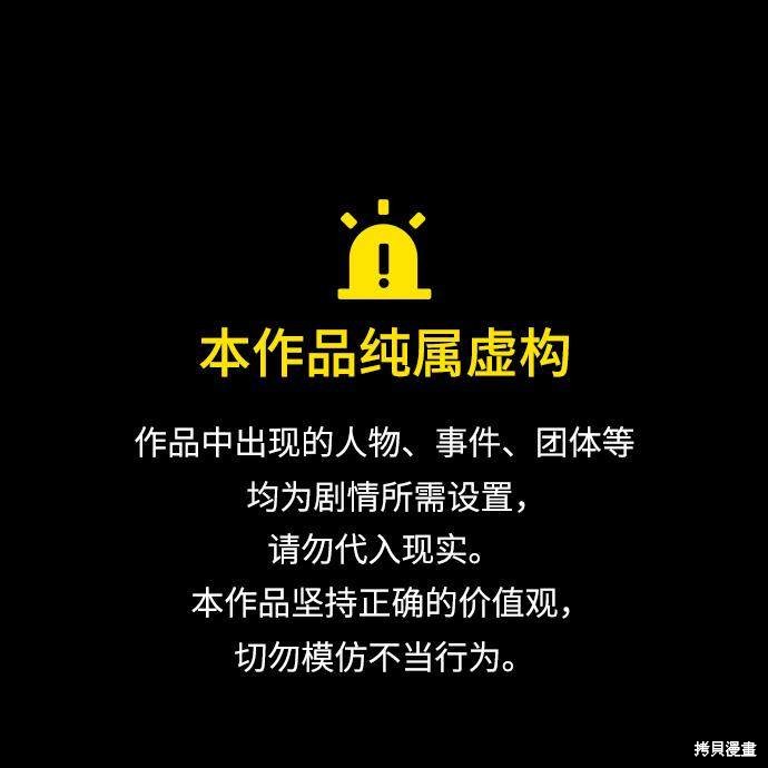 《越线的恋爱》第19话 第1页