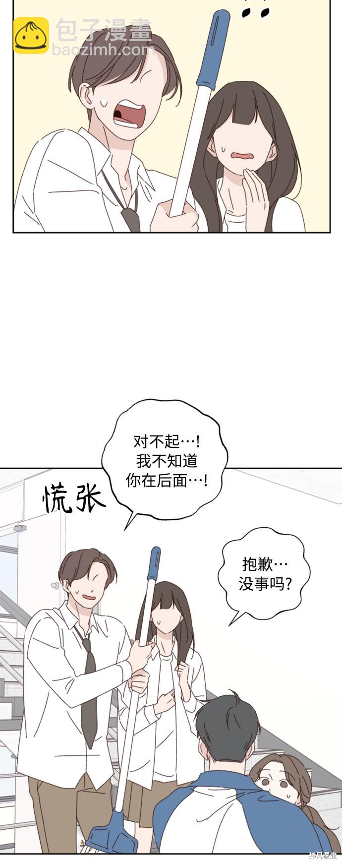 《越线的恋爱》第19话 第28页