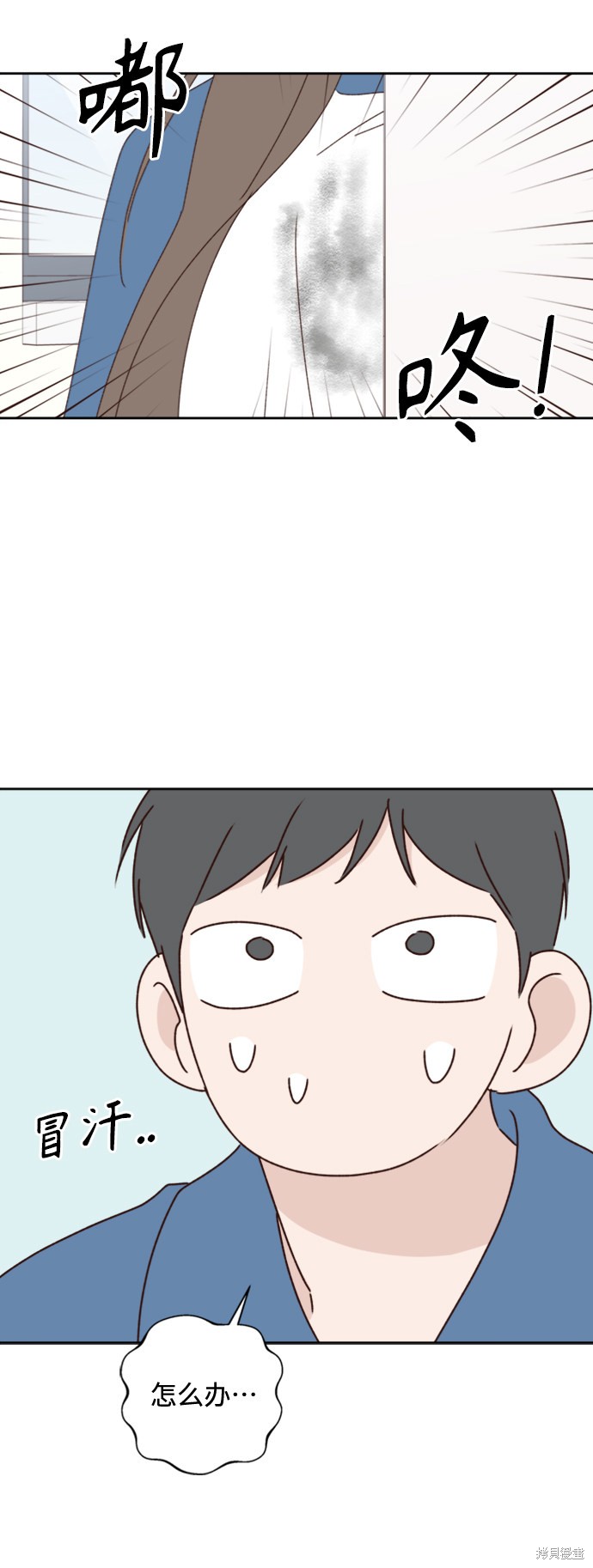 《越线的恋爱》第19话 第38页