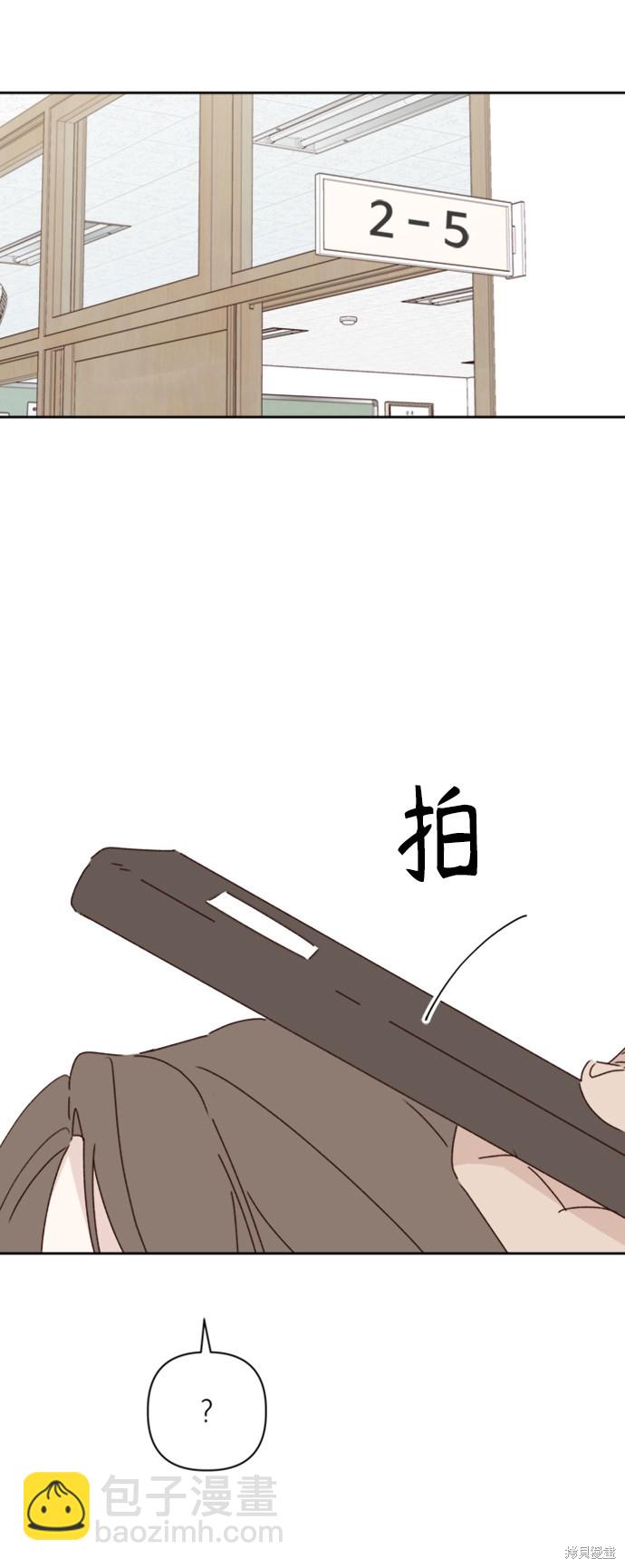《越线的恋爱》第19话 第40页