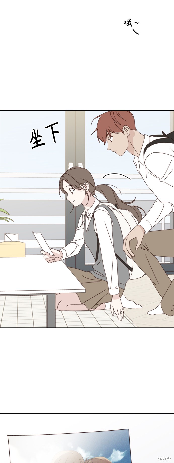 《越线的恋爱》第17话 第19页