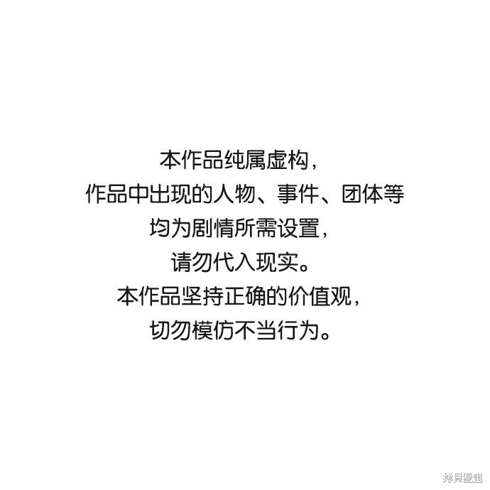 《越线的恋爱》第17话 第1页