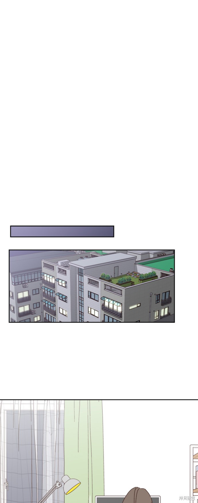 《越线的恋爱》第17话 第45页