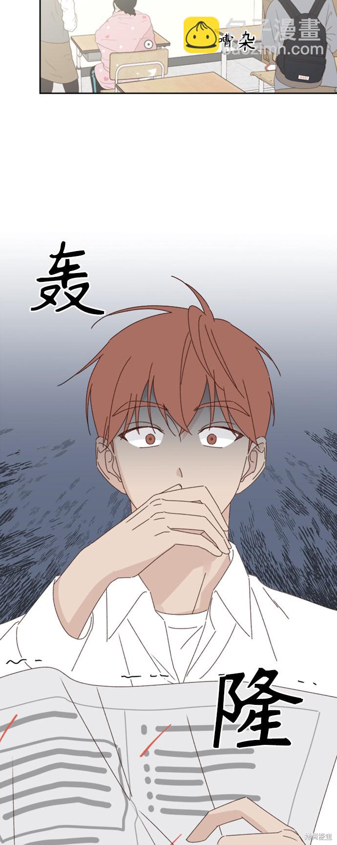 《越线的恋爱》第17话 第7页