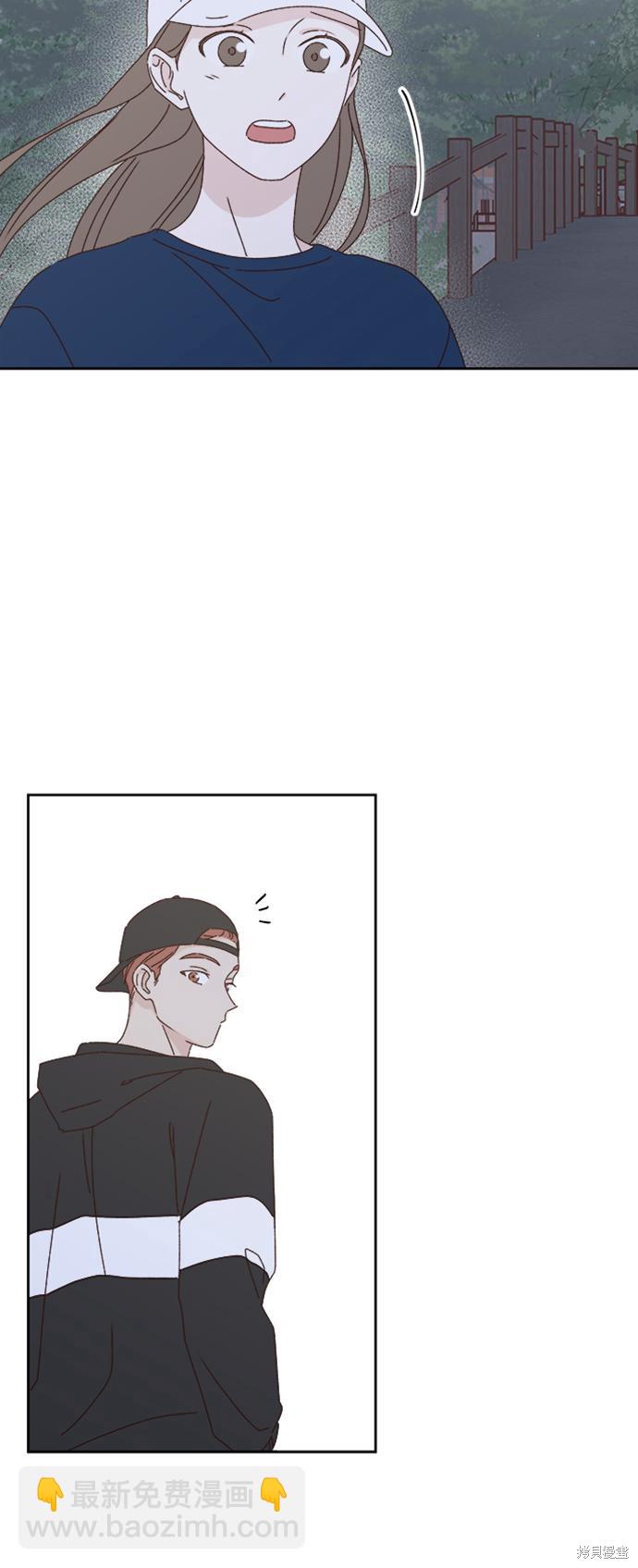 《越线的恋爱》第20话 第32页
