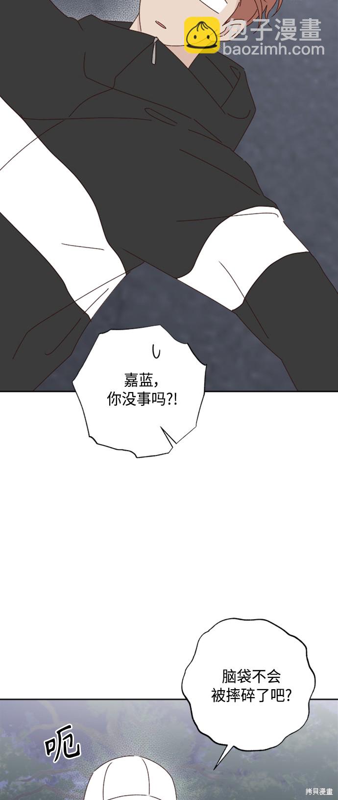 《越线的恋爱》第20话 第43页