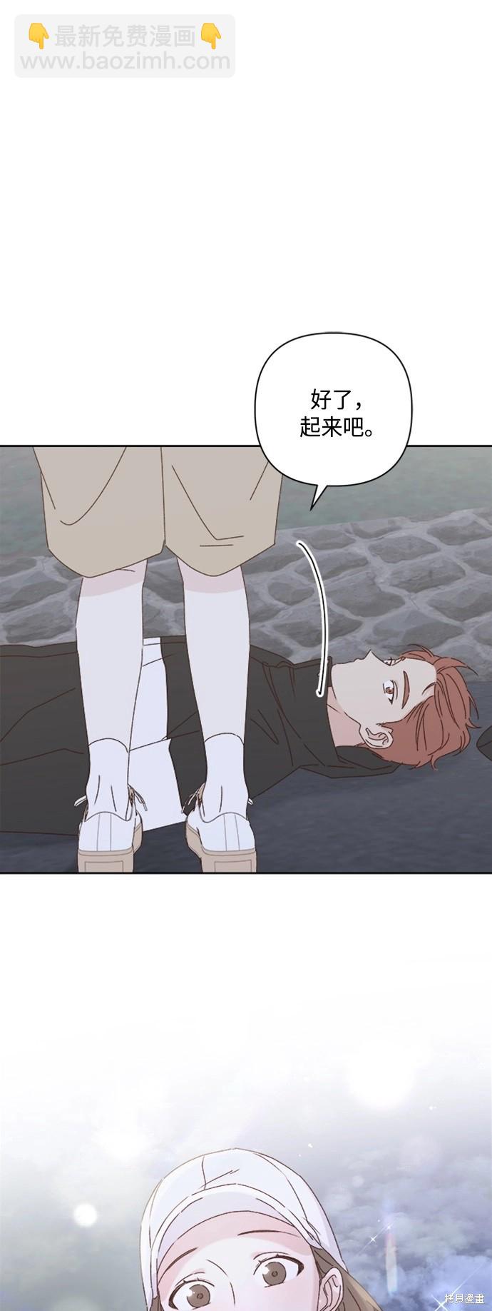 《越线的恋爱》第20话 第49页