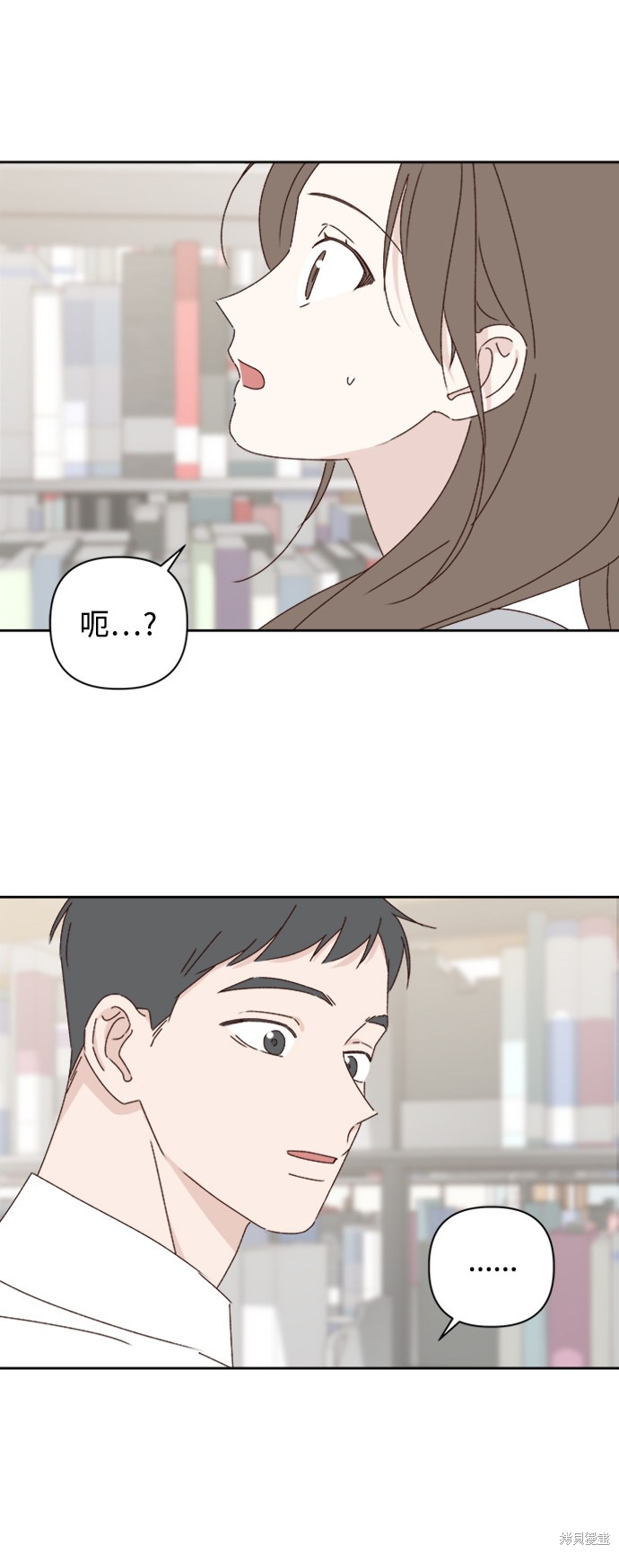 《越线的恋爱》第18话 第16页