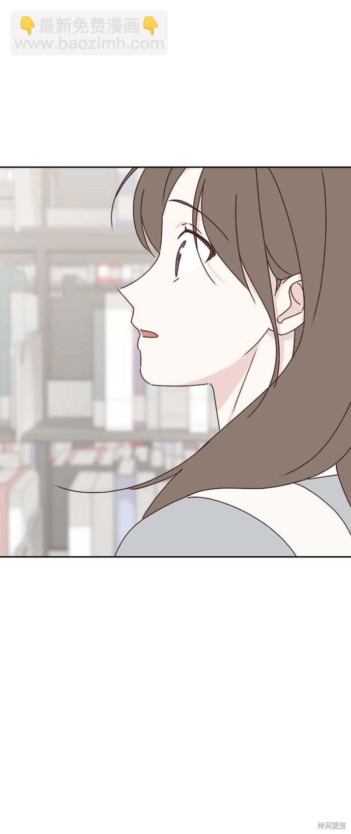 《越线的恋爱》第18话 第23页