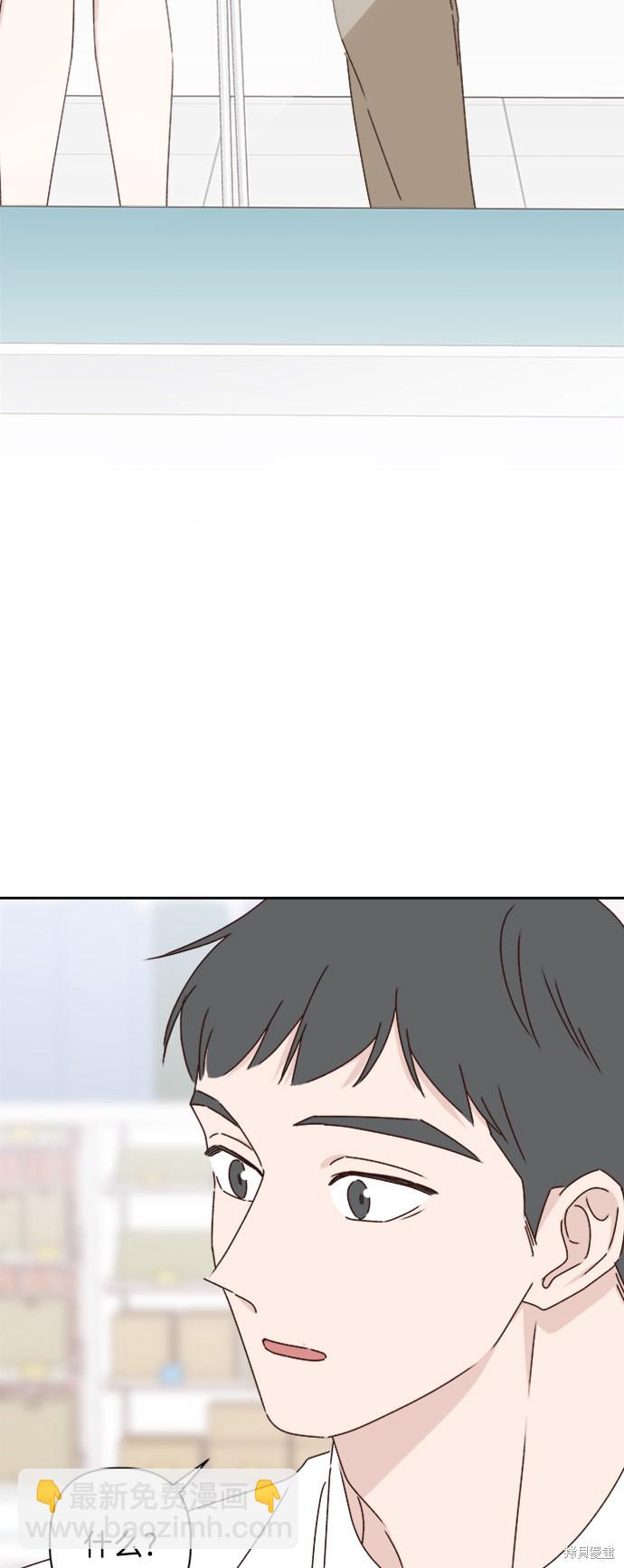 《越线的恋爱》第18话 第41页