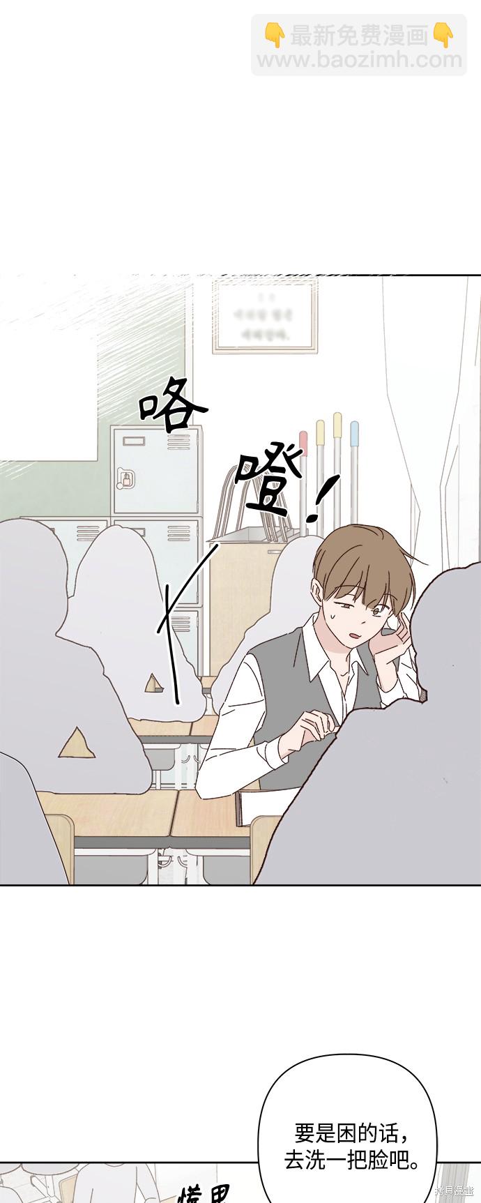 《越线的恋爱》第23话 第17页