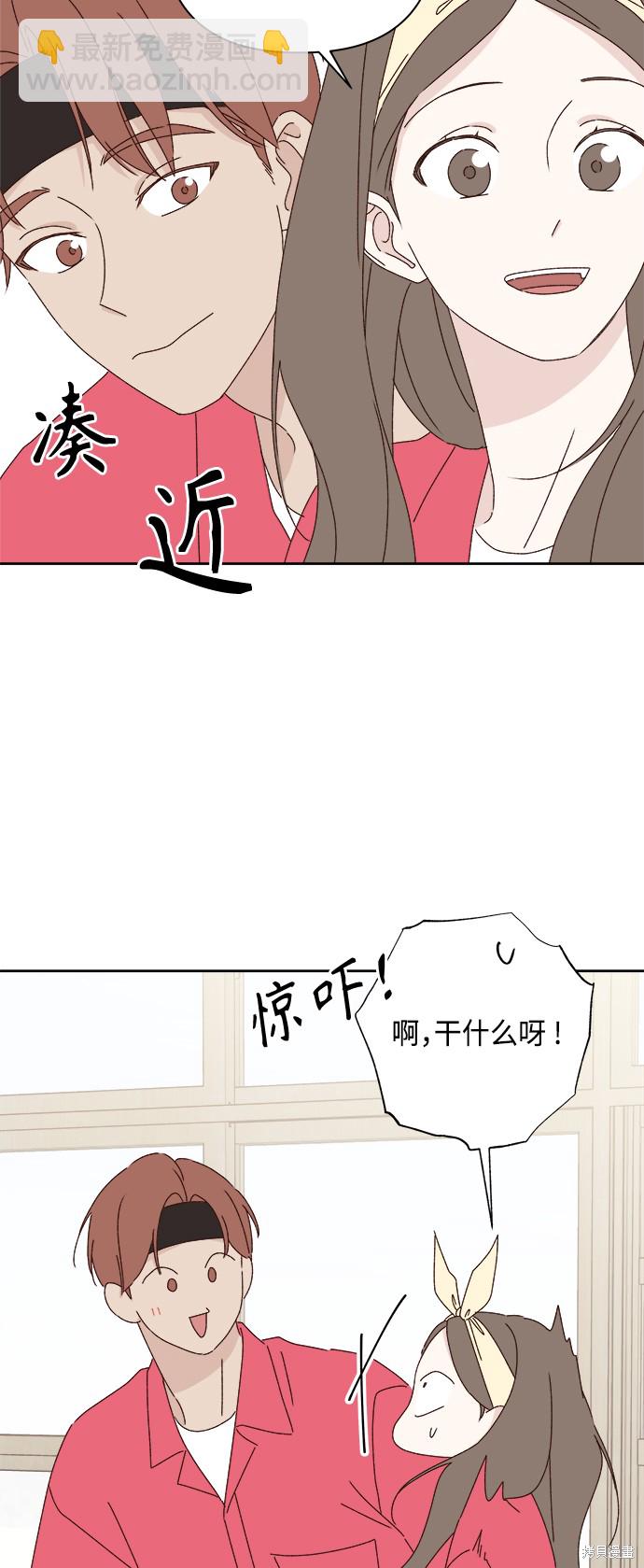 《越线的恋爱》第23话 第34页