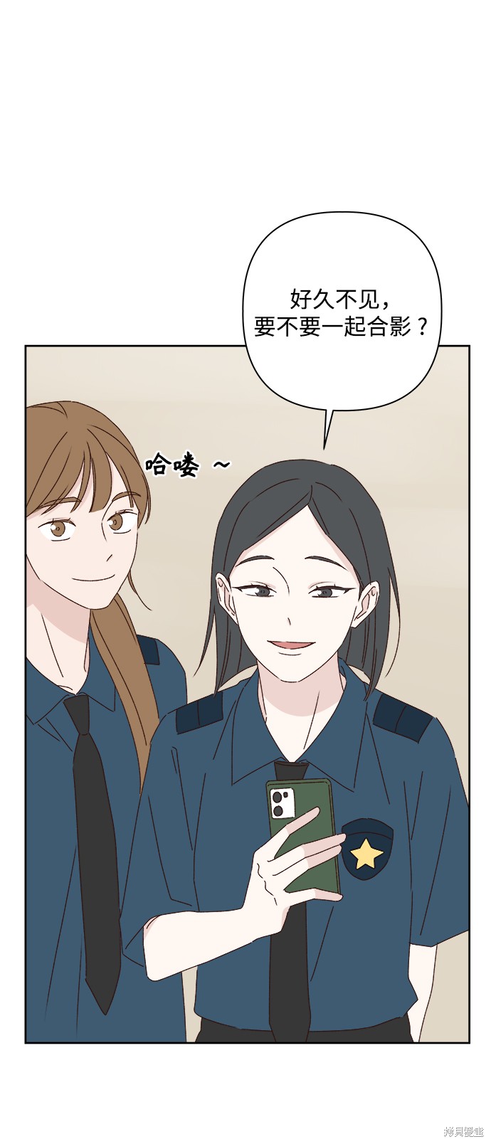 《越线的恋爱》第23话 第43页