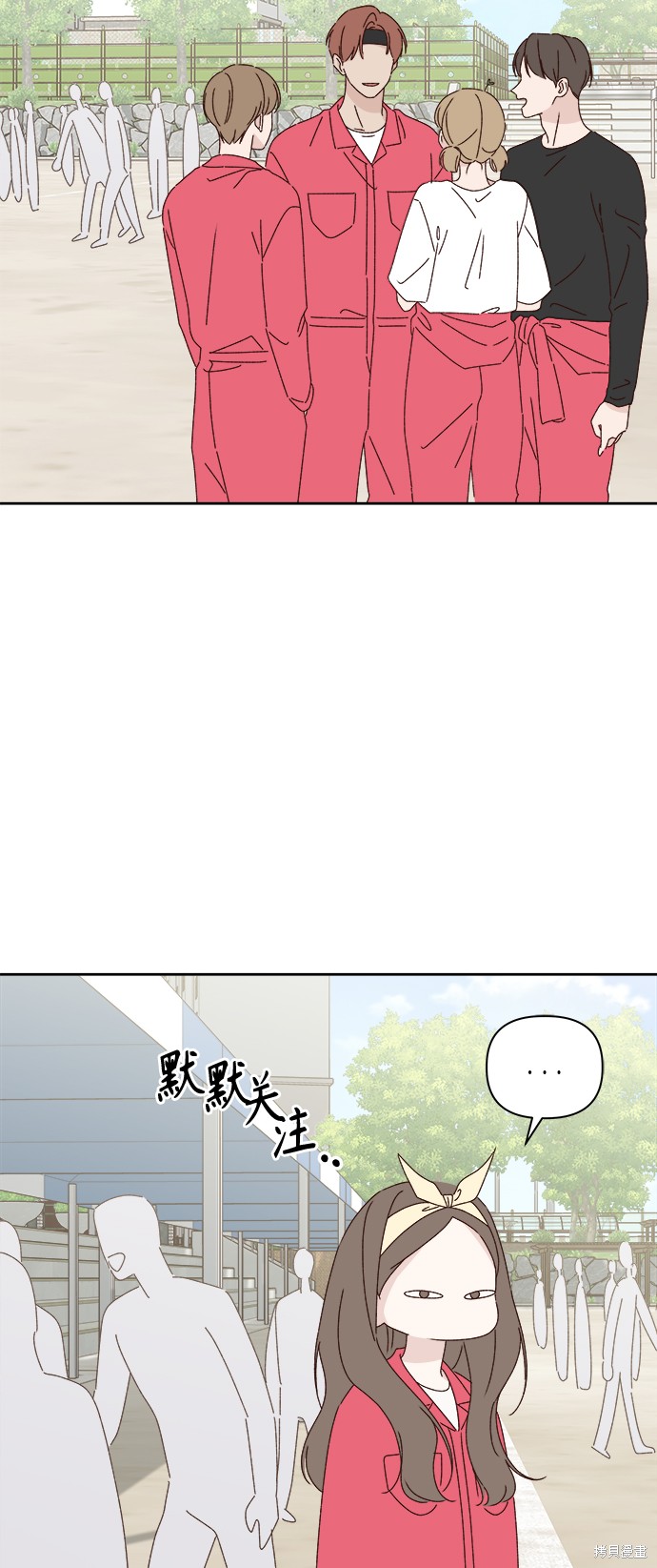 《越线的恋爱》第24话 第11页