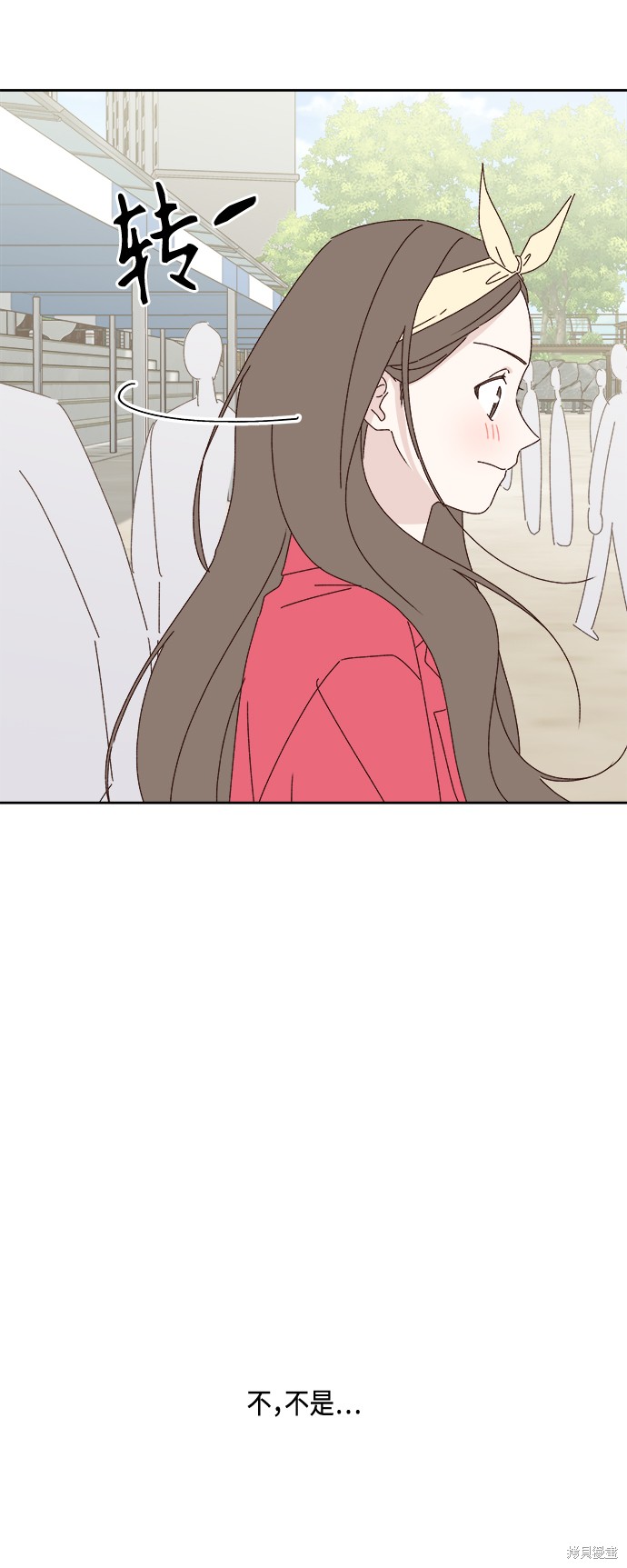 《越线的恋爱》第24话 第15页