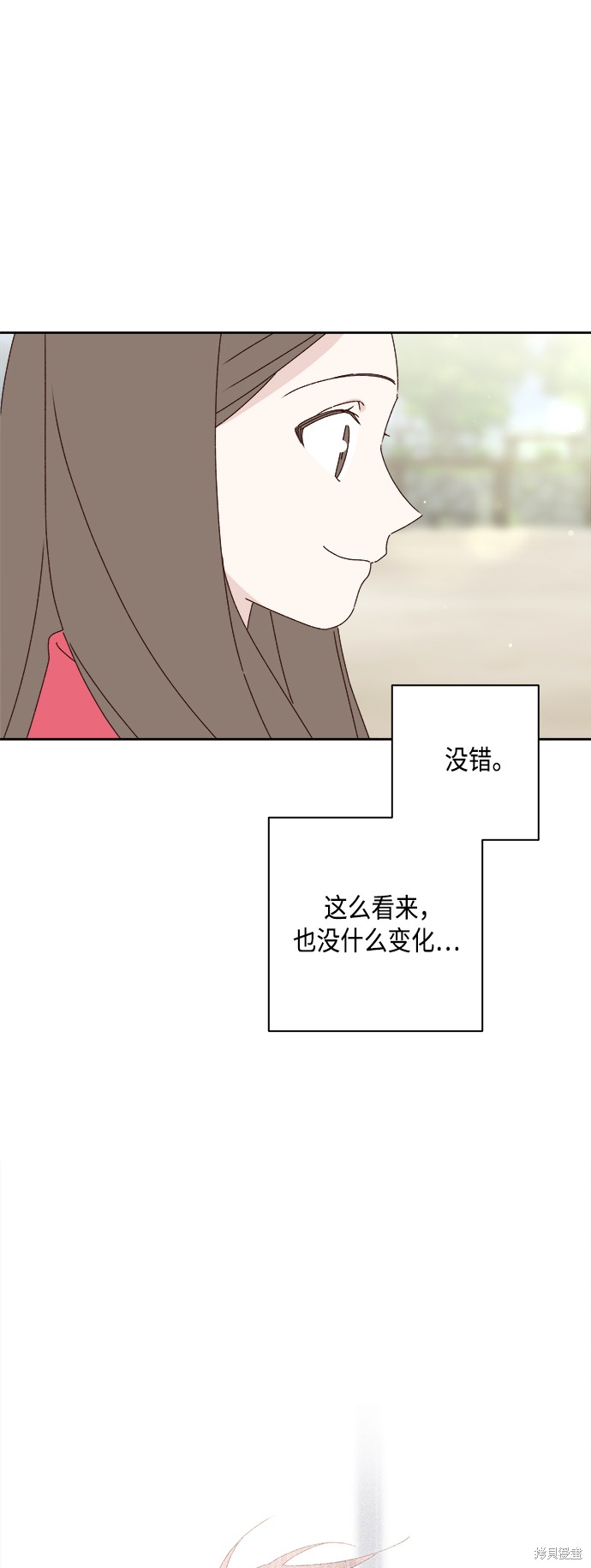 《越线的恋爱》第24话 第19页