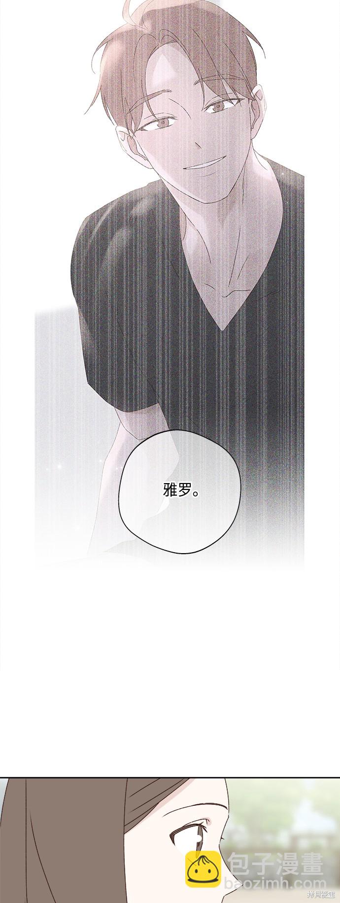 《越线的恋爱》第24话 第20页
