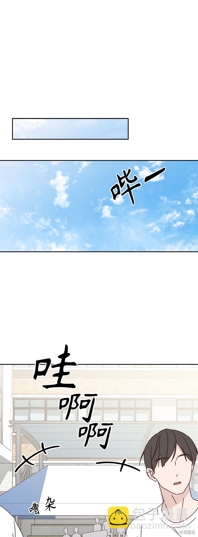 《越线的恋爱》第24话 第22页