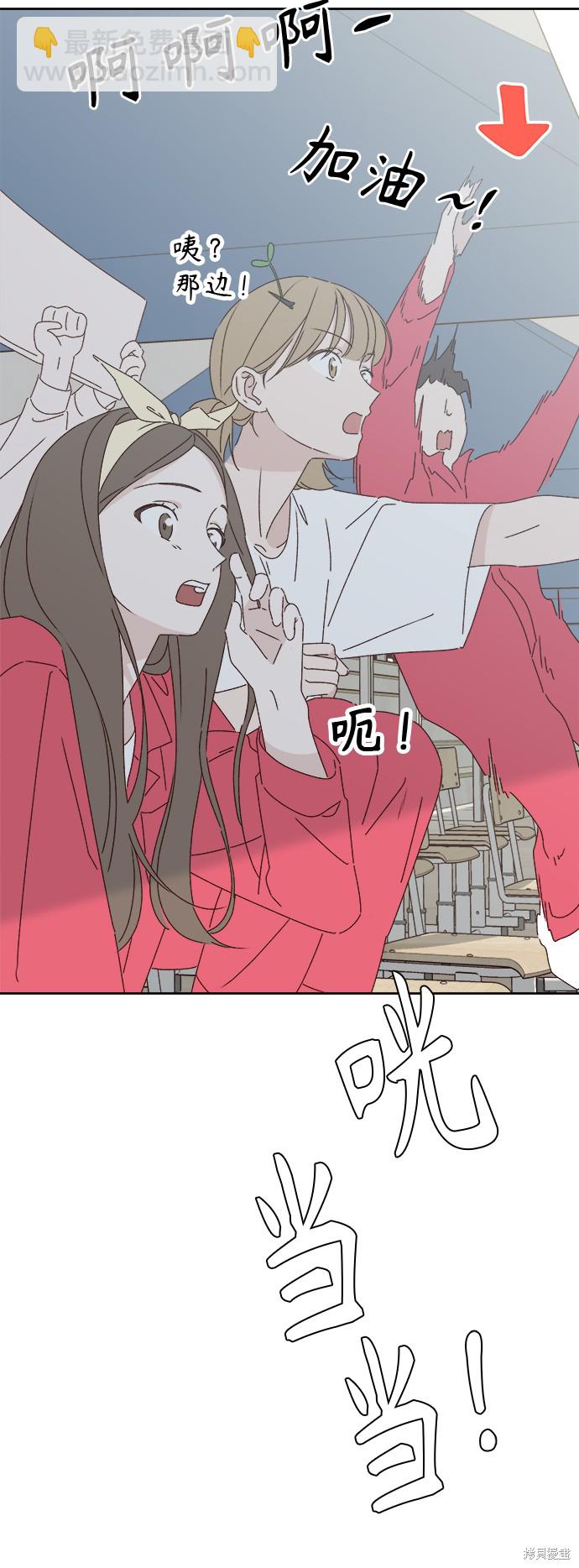 《越线的恋爱》第24话 第25页