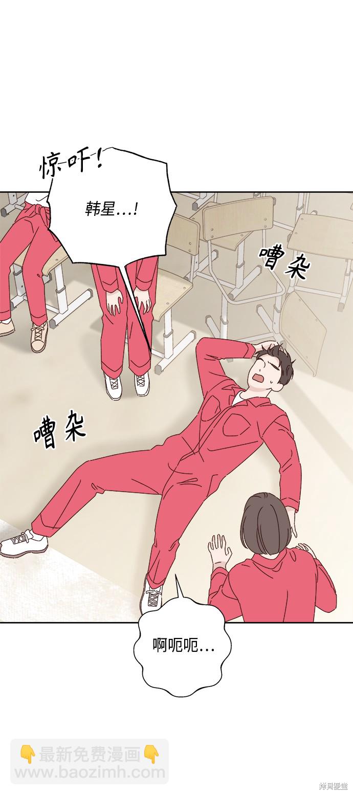 《越线的恋爱》第24话 第26页