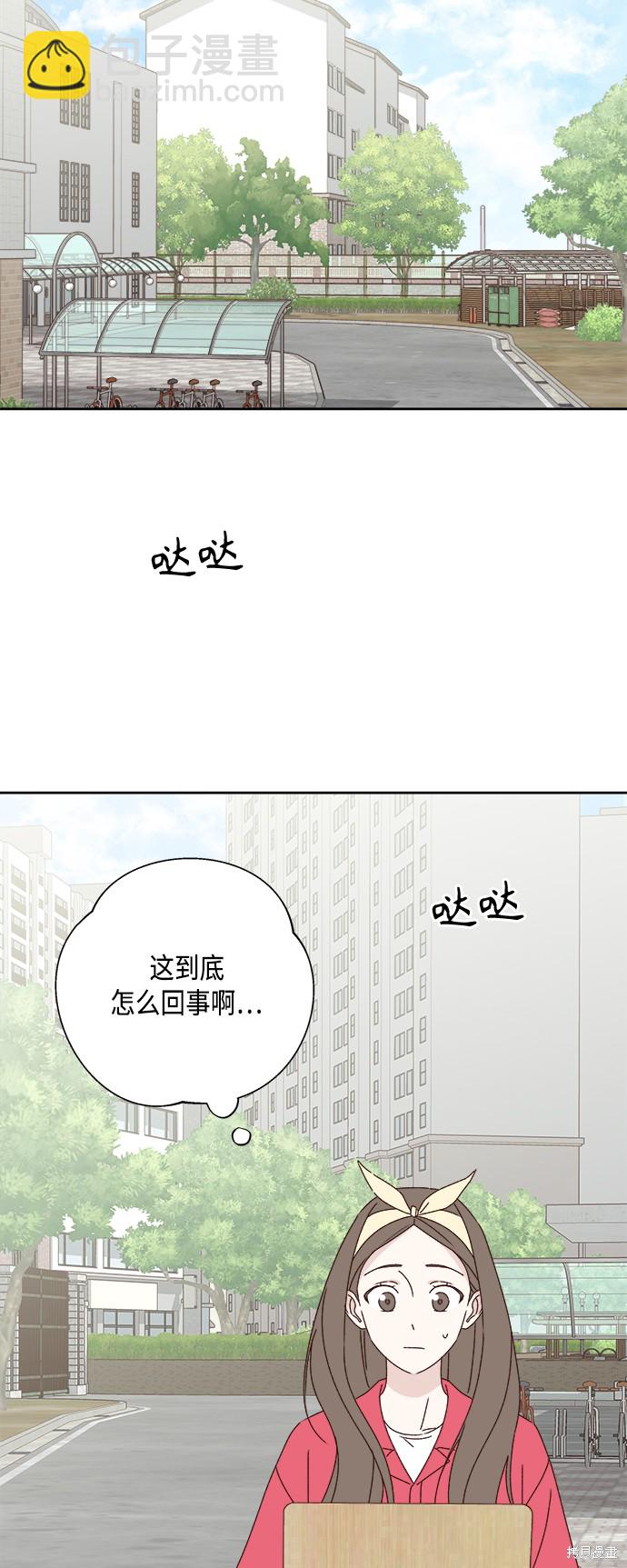 《越线的恋爱》第24话 第32页