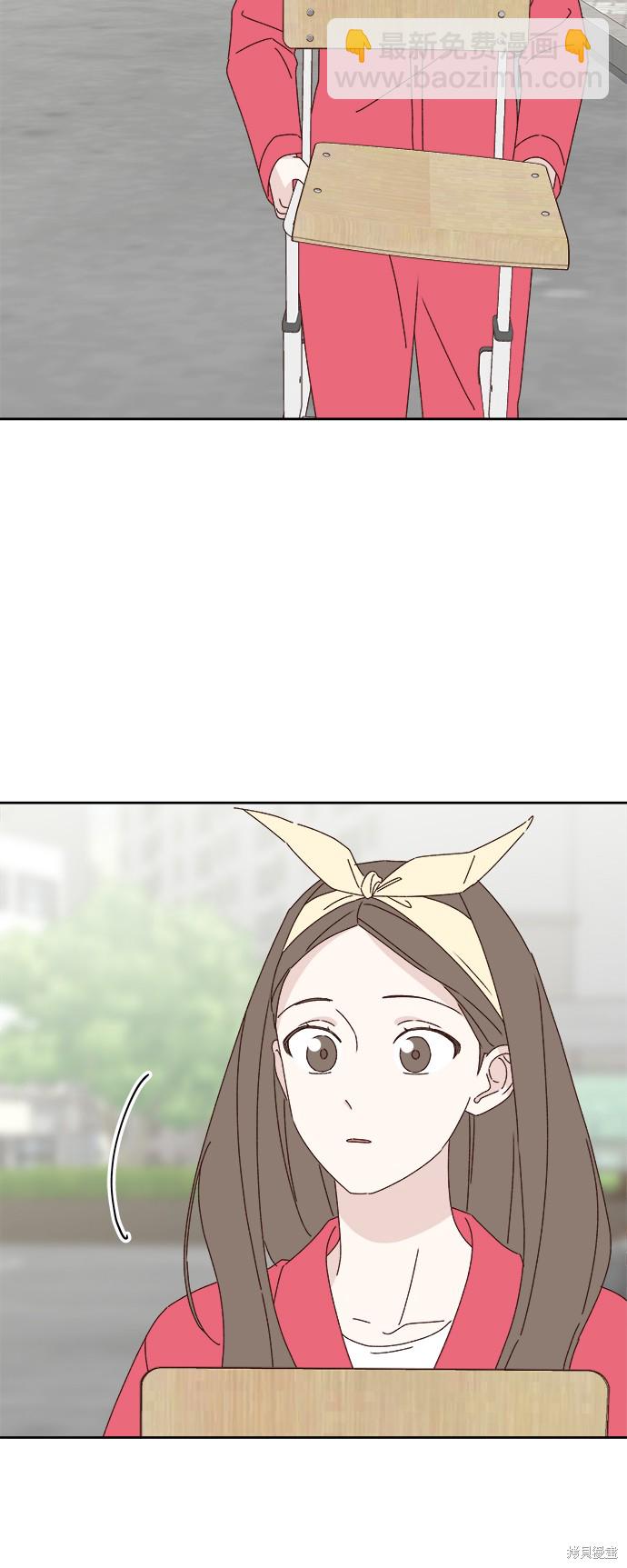 《越线的恋爱》第24话 第33页