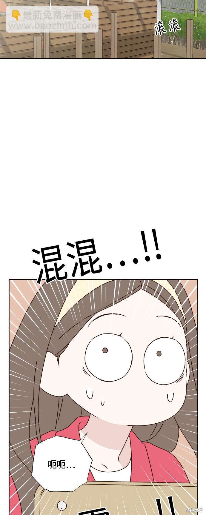 《越线的恋爱》第24话 第35页