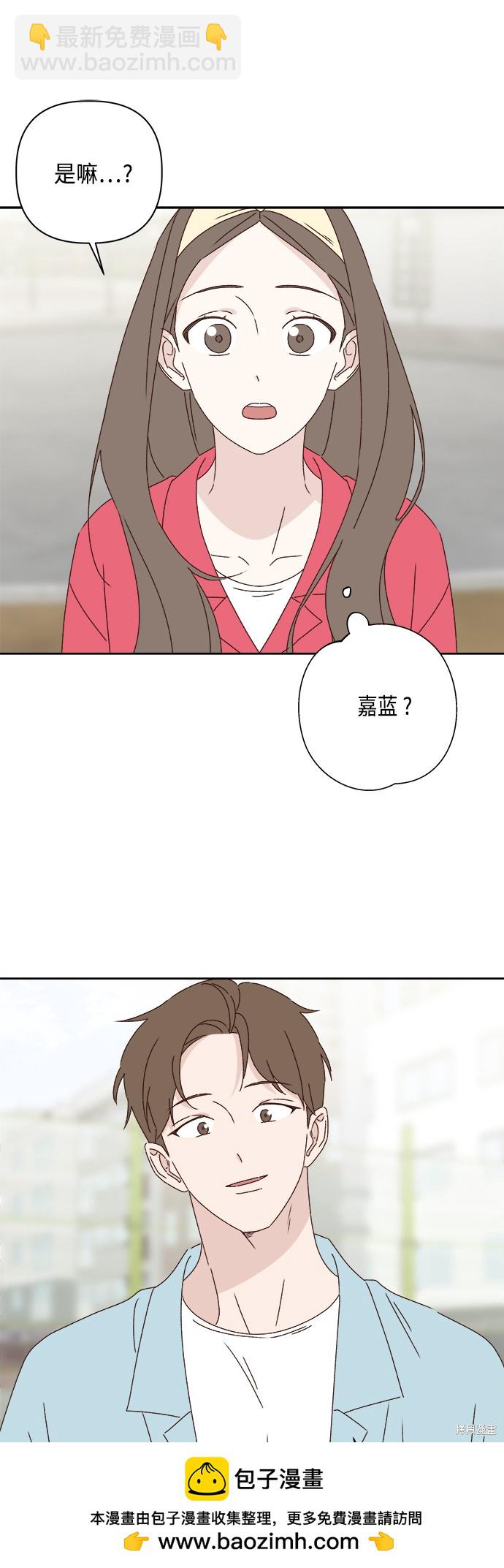 《越线的恋爱》第24话 第50页