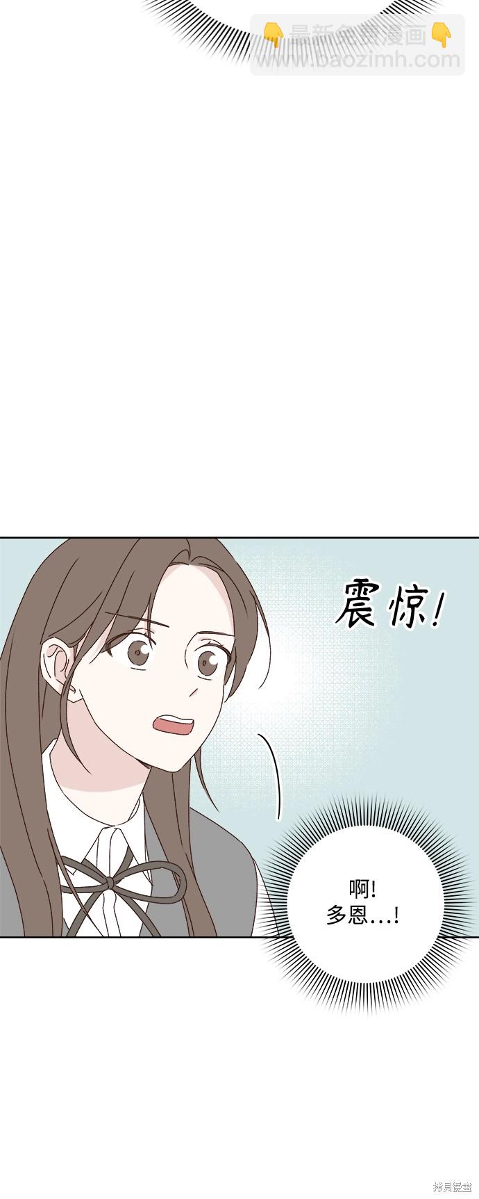 《越线的恋爱》第22话 第18页