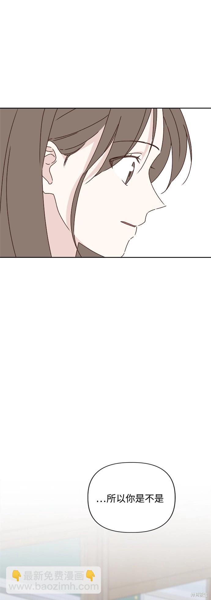 《越线的恋爱》第22话 第33页