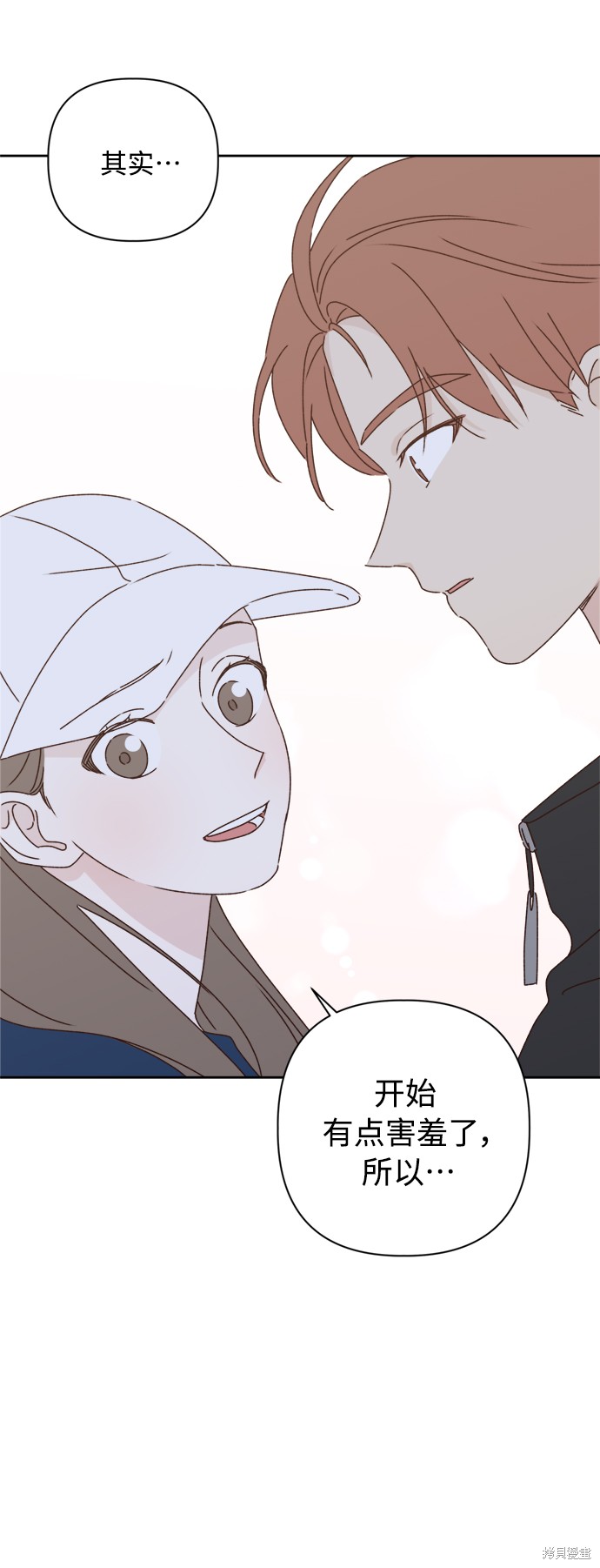 《越线的恋爱》第21话 第12页