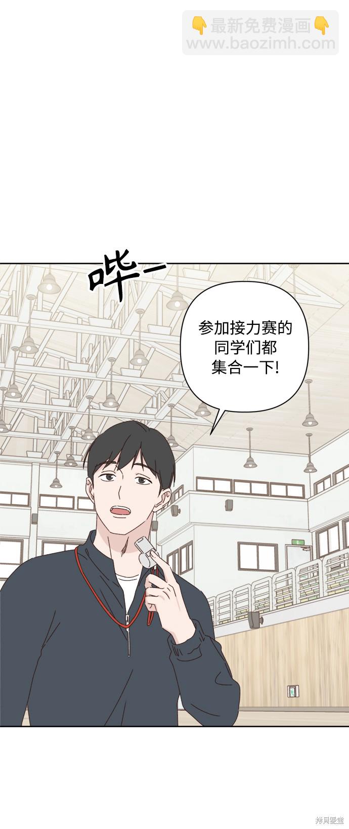 《越线的恋爱》第21话 第24页