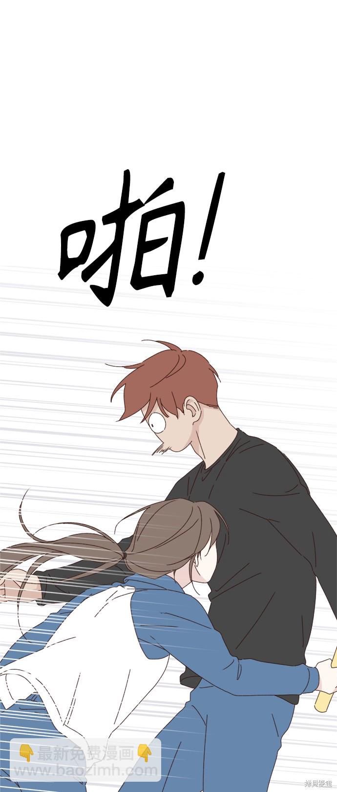 《越线的恋爱》第21话 第31页