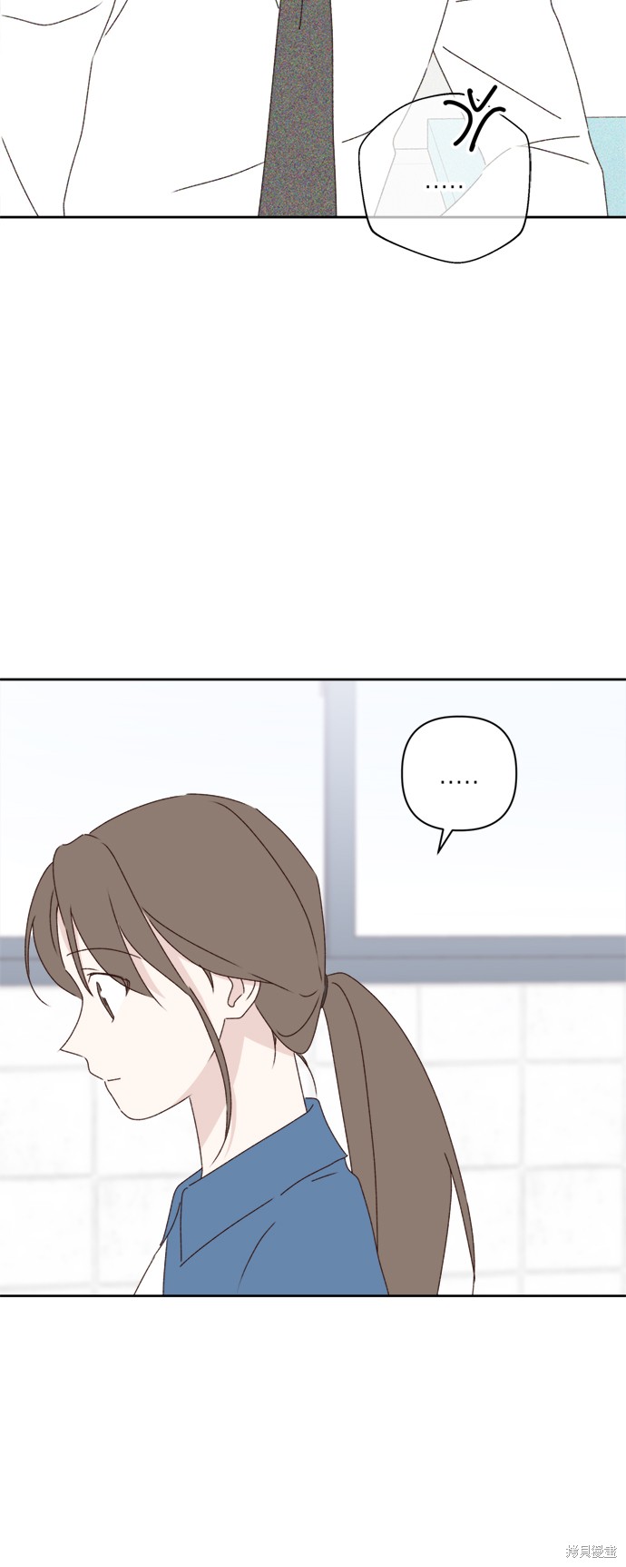 《越线的恋爱》第21话 第48页