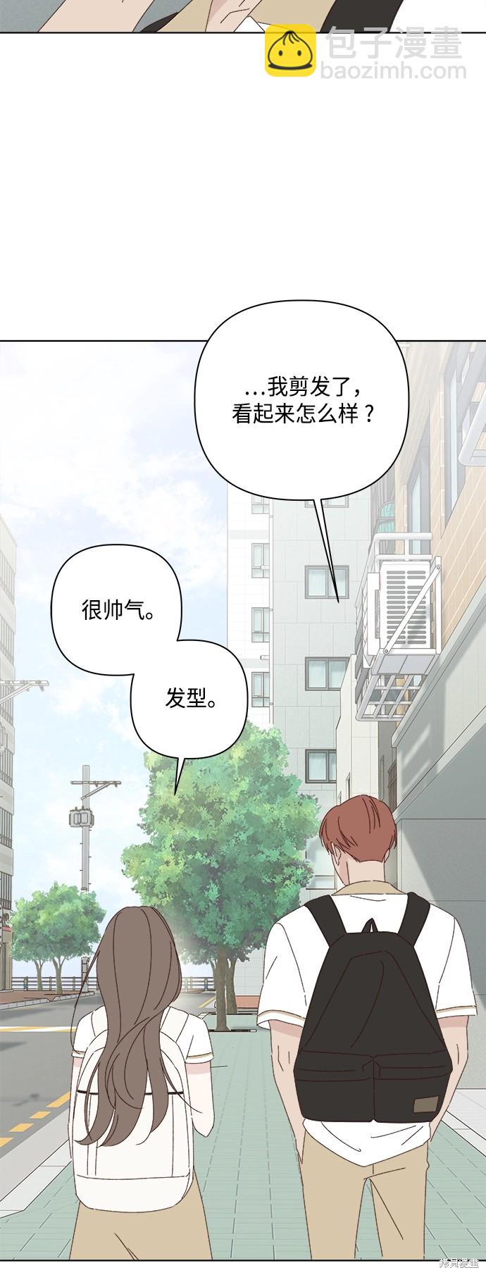 《越线的恋爱》第28话 第11页