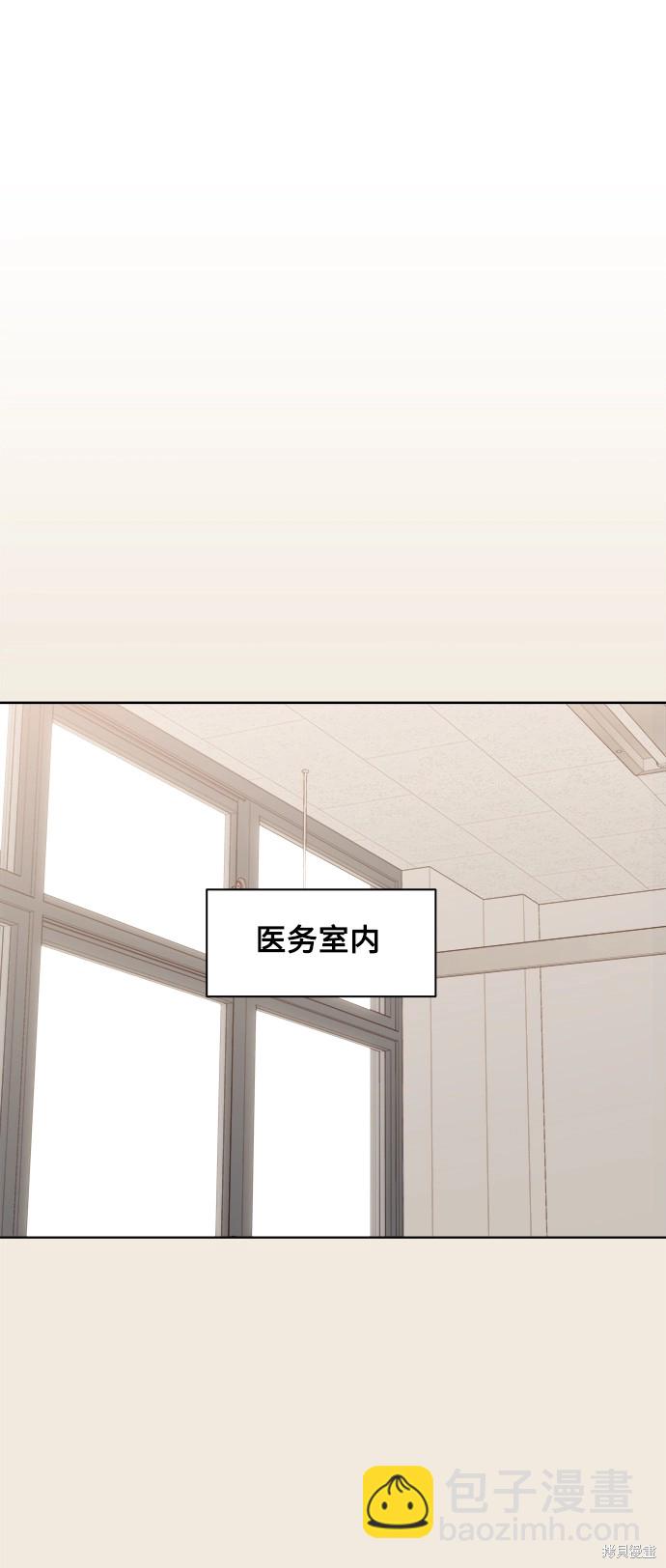 《越线的恋爱》第28话 第14页