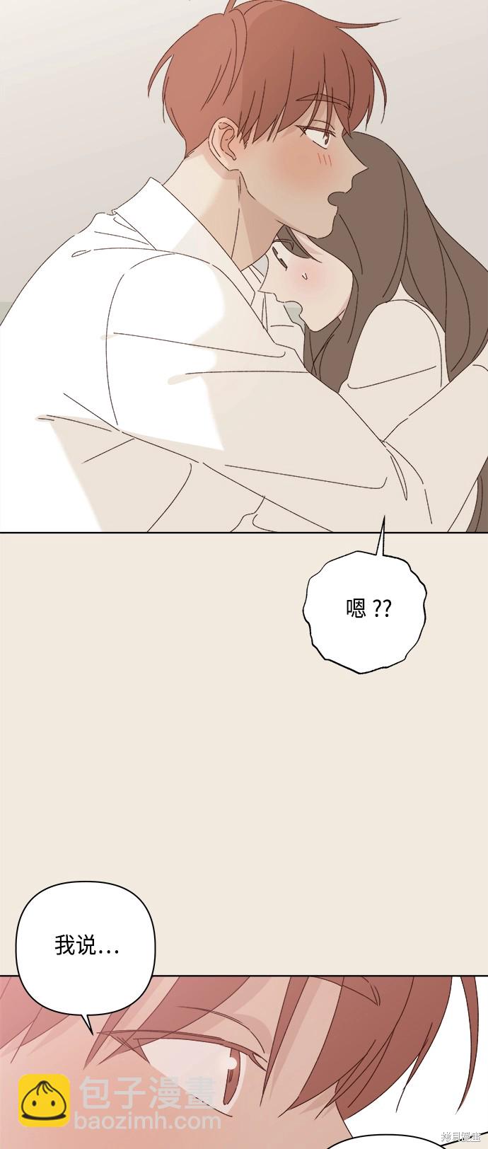 《越线的恋爱》第28话 第16页