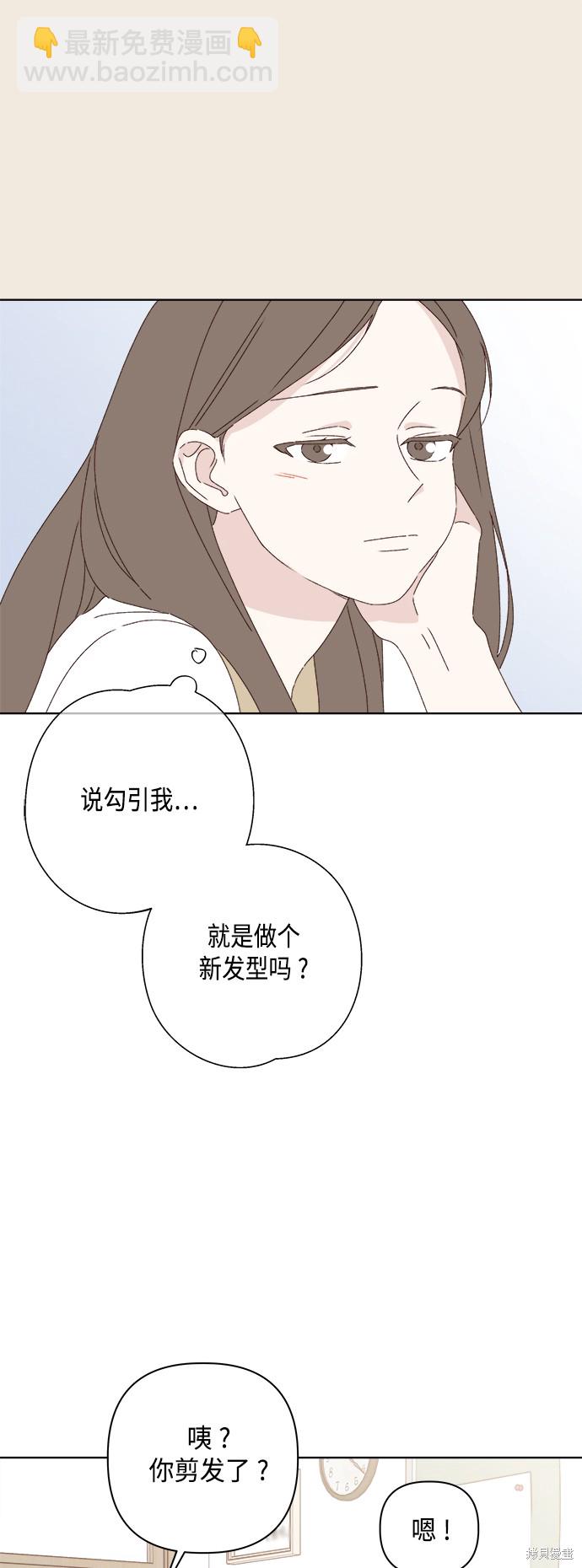 《越线的恋爱》第28话 第22页