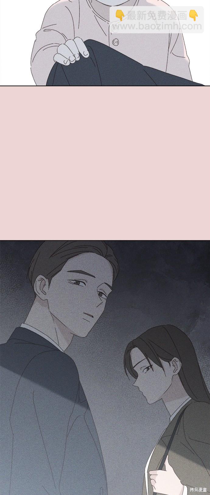 《越线的恋爱》第28话 第35页