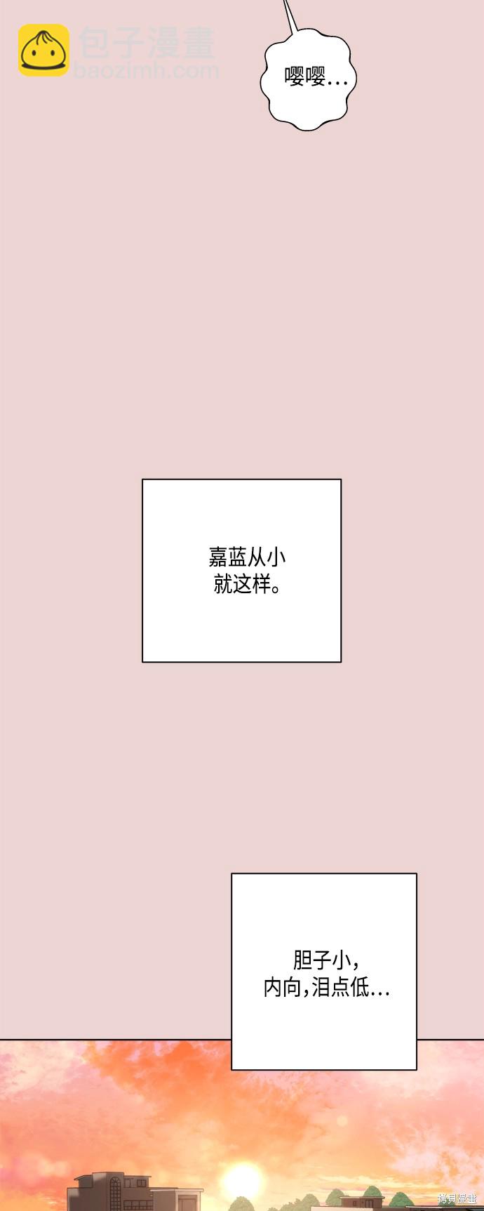 《越线的恋爱》第28话 第44页