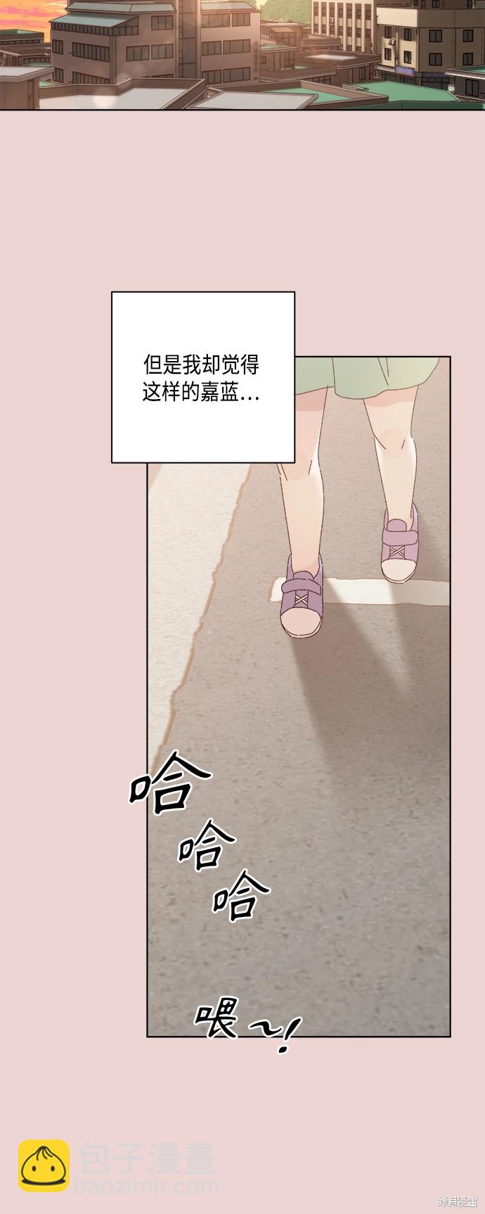 《越线的恋爱》第28话 第45页